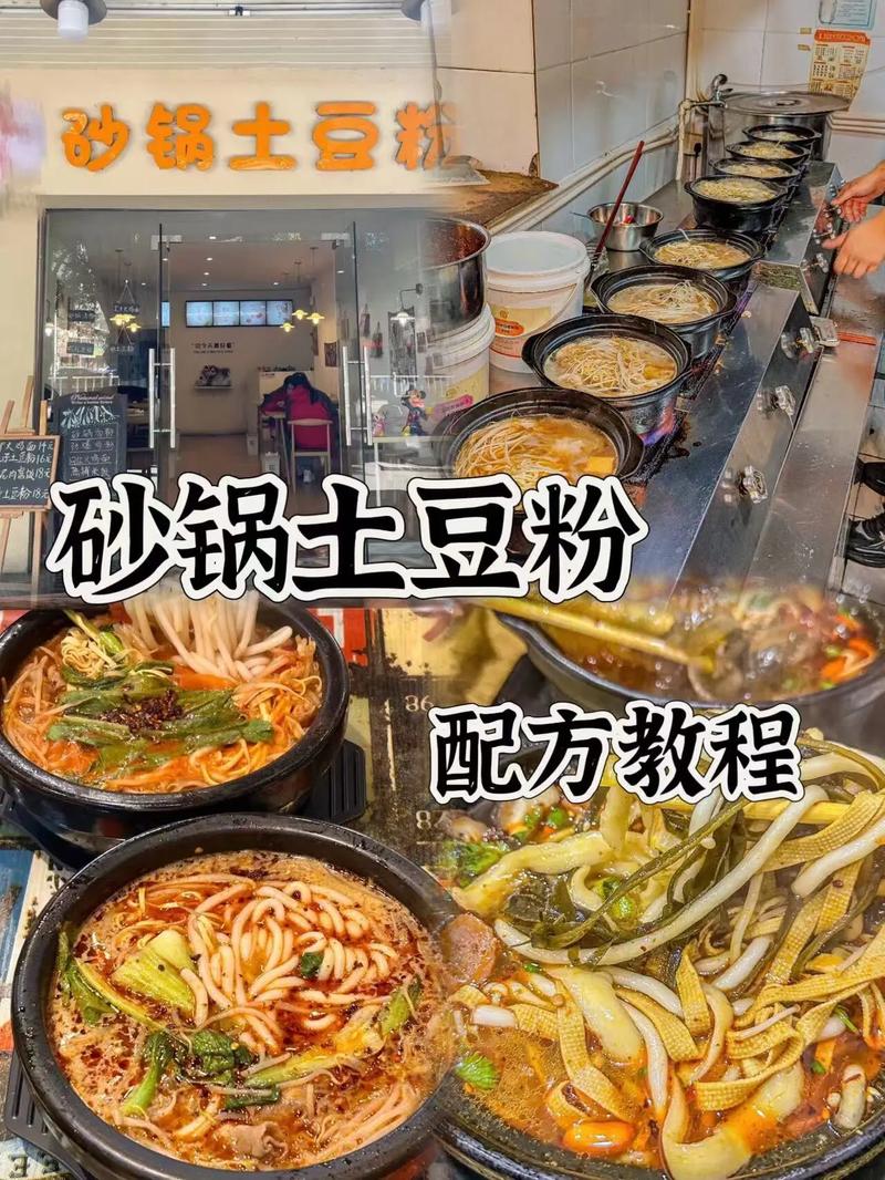 家常土豆粉怎么做简单又好吃?-图2 家常土豆粉怎么做简单又好吃?-图2