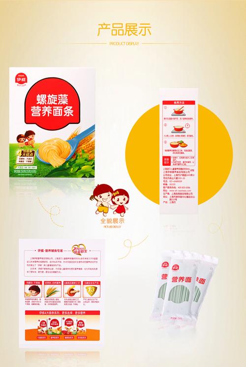 宝宝能吃螺旋藻面条吗?-图2 宝宝能吃螺旋藻面条吗?-图2