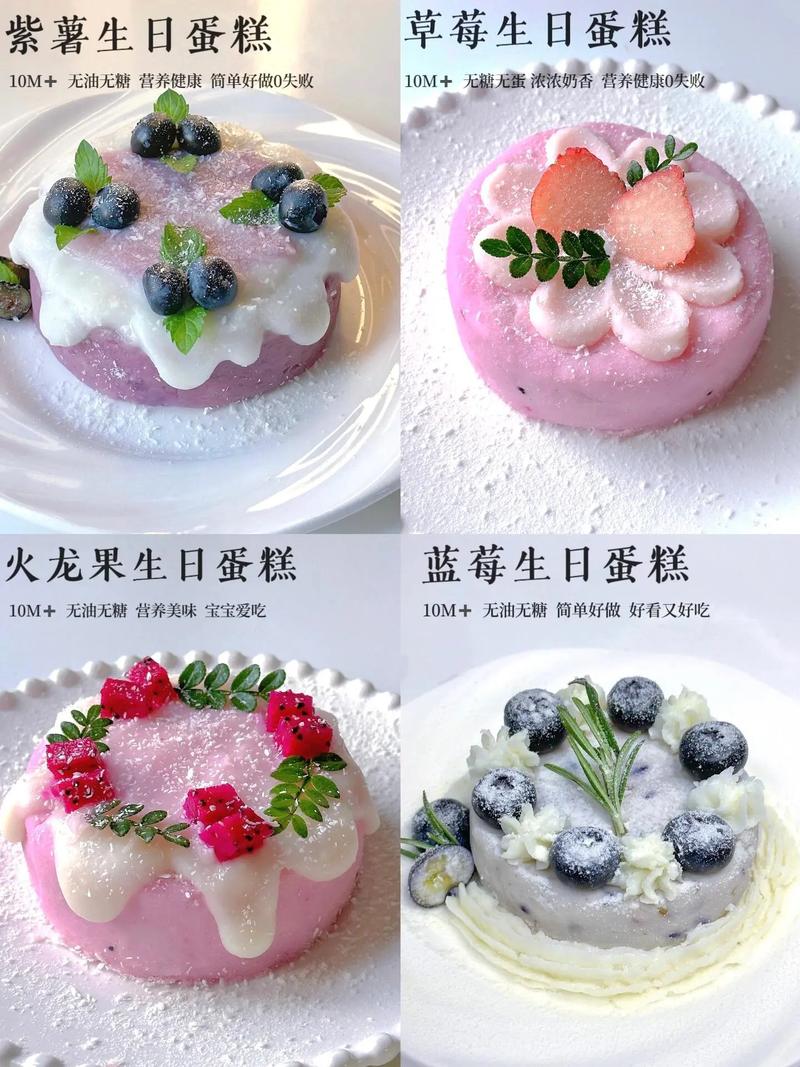 儿童生日蛋糕怎么做家常又简单？-图1