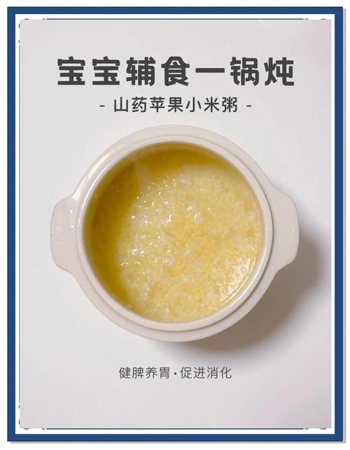 宝宝辅食可以吃山药吗-图2