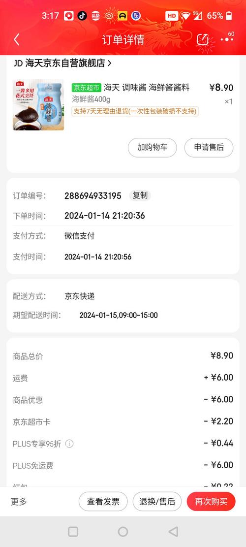 1997年的海鲜辣酱,藏着什么故事?-图2 1997年的海鲜辣酱,藏着什么故事?-图2