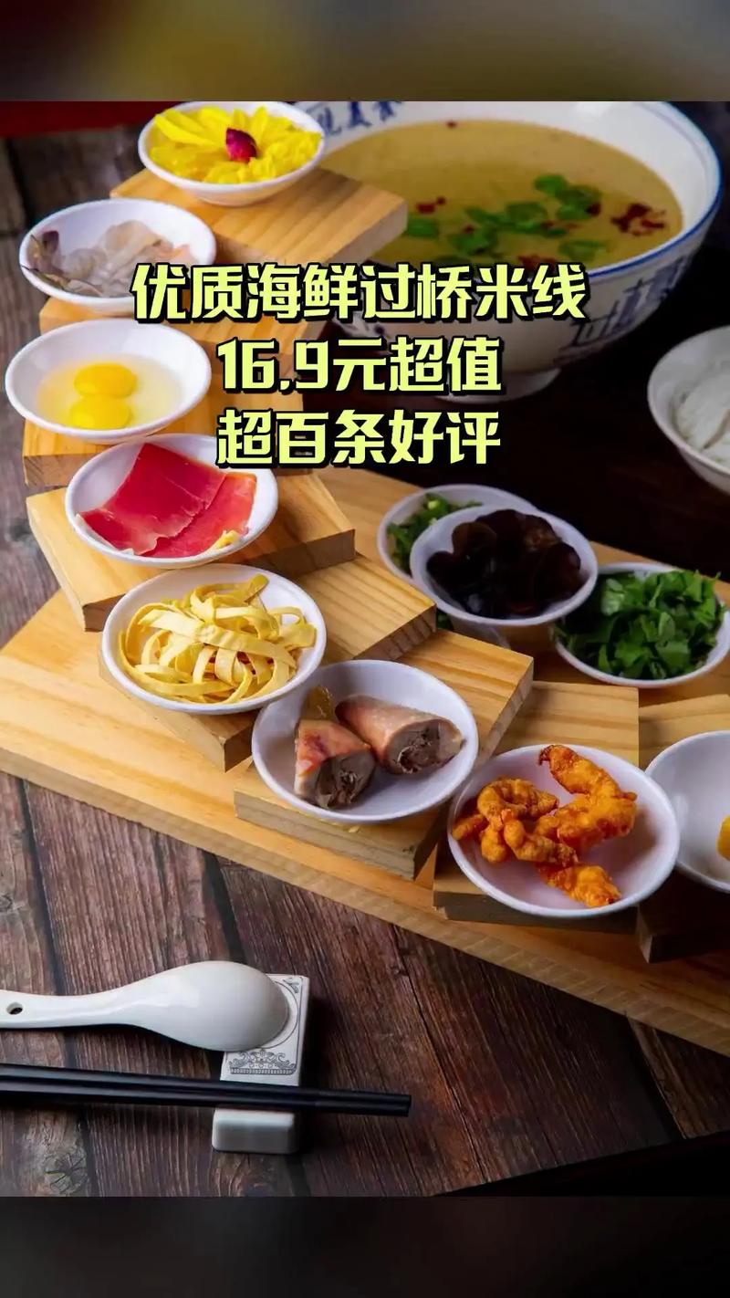 海鲜过桥米线怎么做？-图2