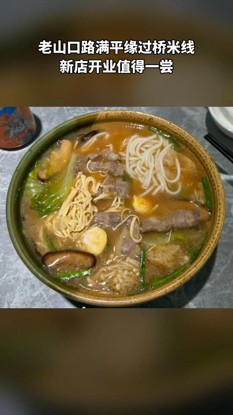 海鲜过桥米线怎么做？-图3