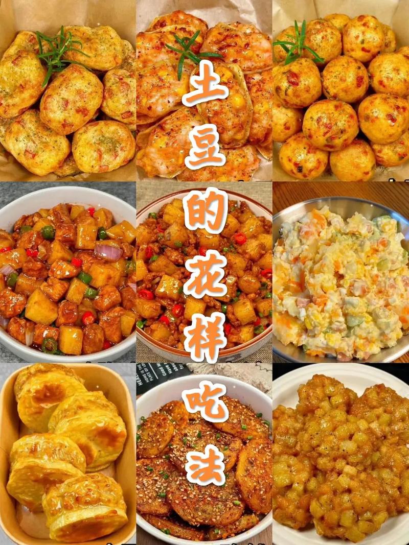 土豆仔家常做法有哪些？-图1