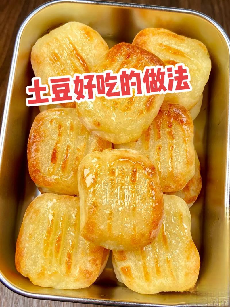 土豆仔家常做法有哪些？-图3