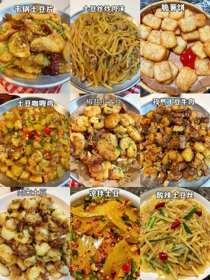 土豆仔家常做法有哪些？-图2