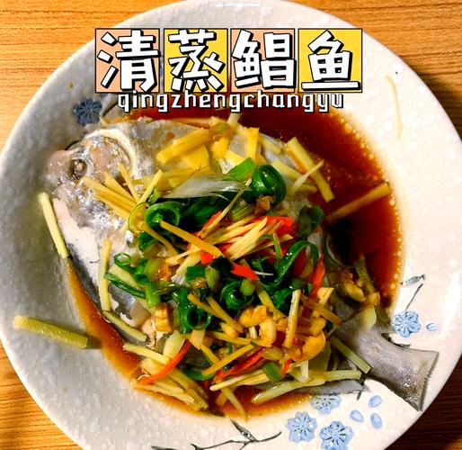 清蒸昌扁鱼怎么做才好吃？-图1