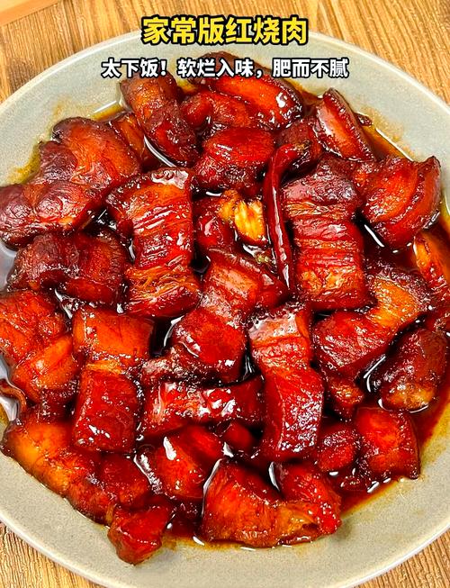 东北红烧肉家常做法有什么秘诀?-图1 东北红烧肉家常做法有什么秘诀?-图1
