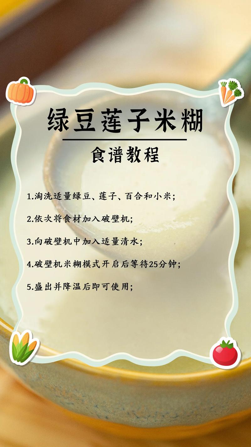 宝宝小米绿豆粥怎么做?-图1 宝宝小米绿豆粥怎么做?-图1