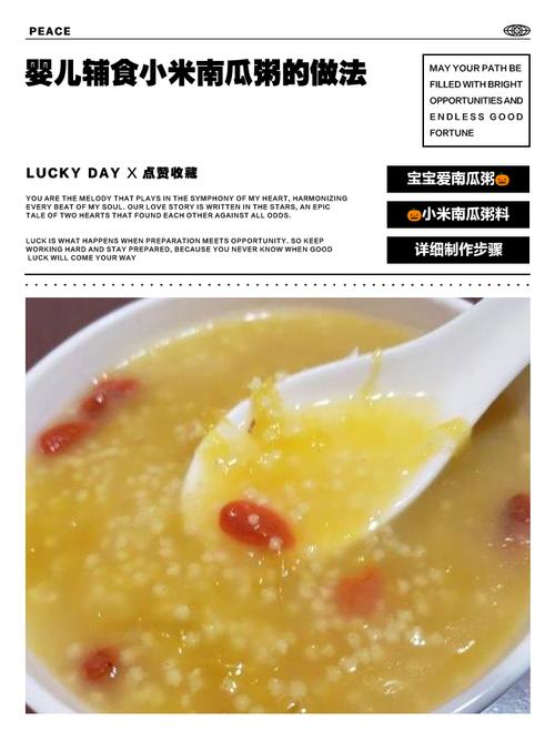 宝宝小米南瓜粥怎么做？步骤是？-图2