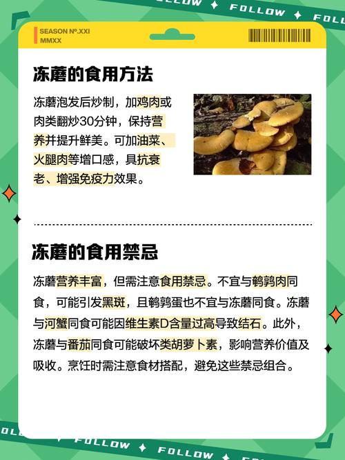 冻鲜蘑家常做法有哪些？-图1