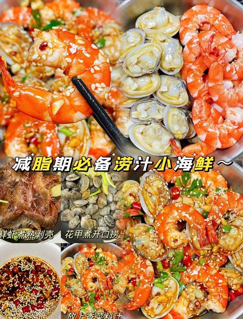 海鲜烹饪如何锁住鲜味？-图2