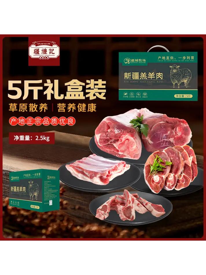 羊肉盒的做法大全家常-图2