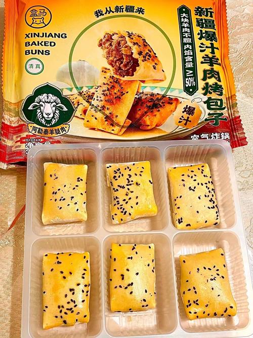 羊肉盒的做法大全家常-图1