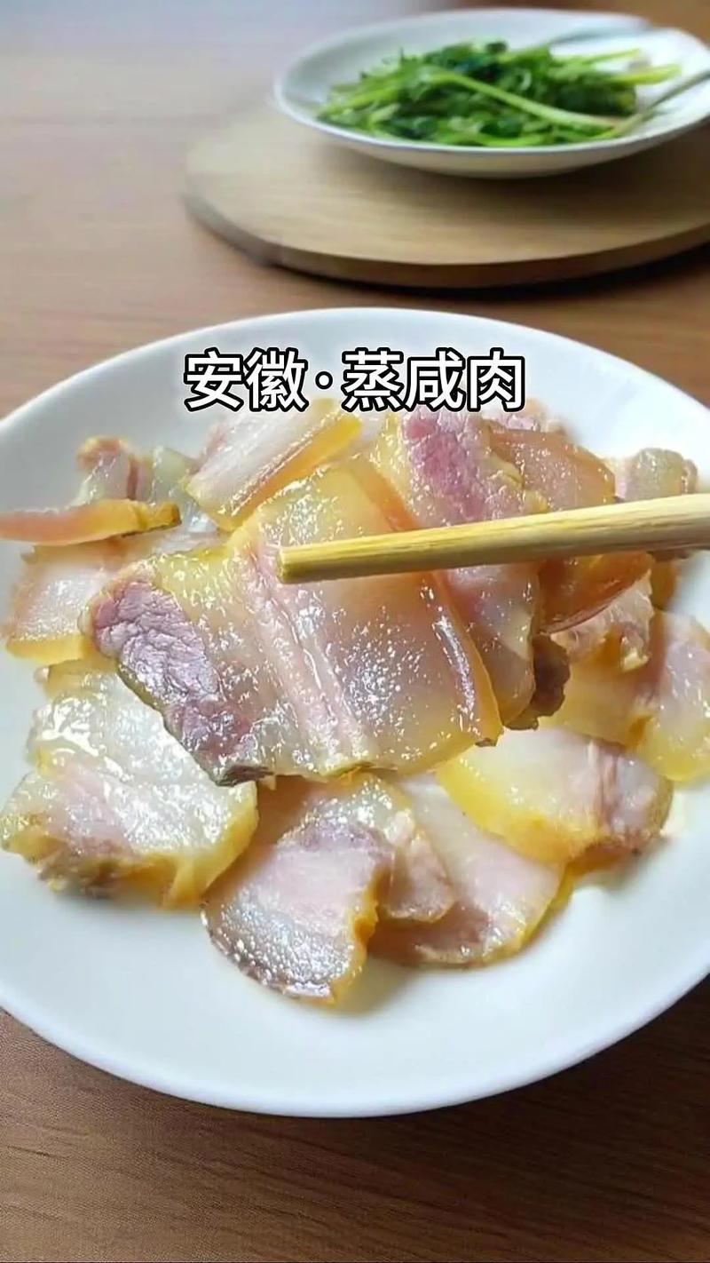 咸猪肉家常做法有哪些?-图2 咸猪肉家常做法有哪些?-图2