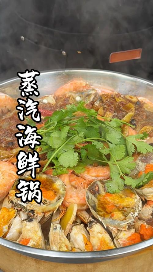 蒸汽海鲜火锅怎么做？-图2