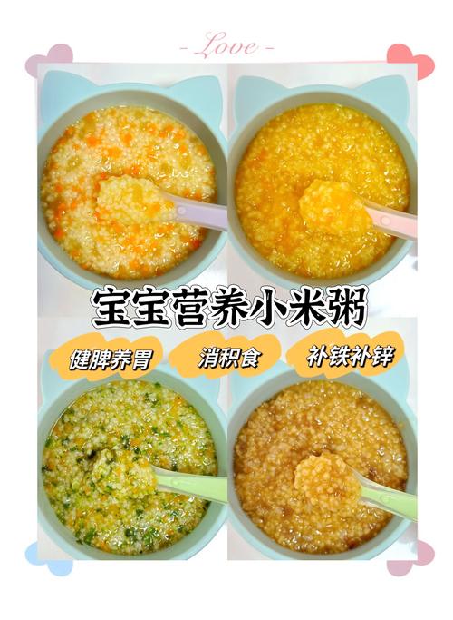 宝宝辅食西红柿小米粥怎么做？-图2