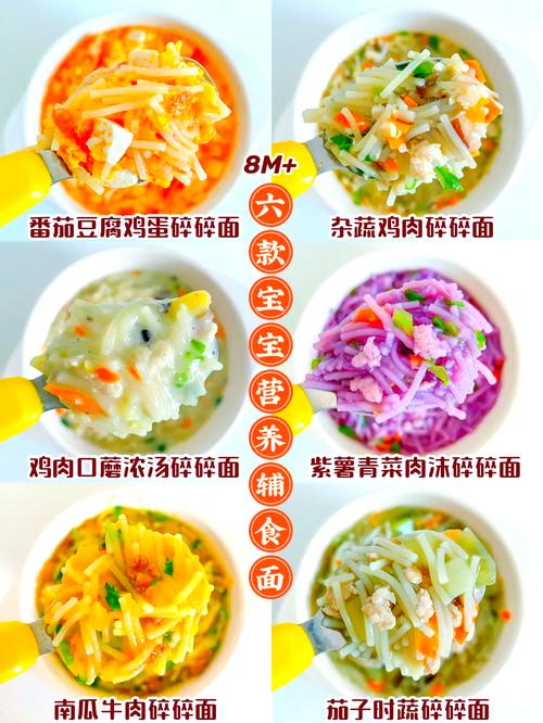 8个宝宝面条做法，哪种适合我家娃？-图1