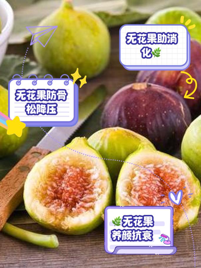 无花果籽能吃吗？-图3
