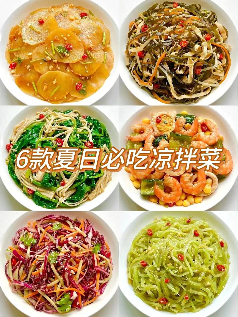 家常凉拌素菜有哪些经典做法？-图2