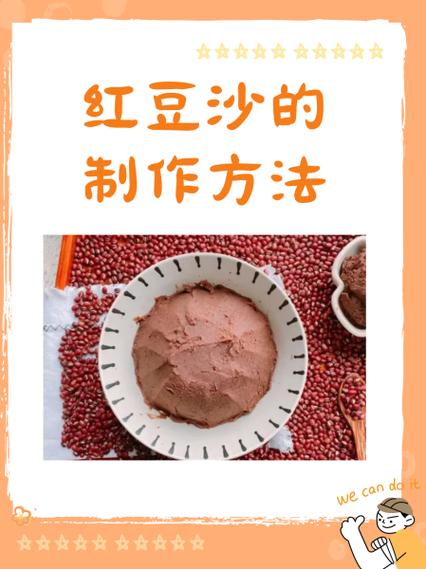 宝宝辅食红豆沙怎么做？-图1