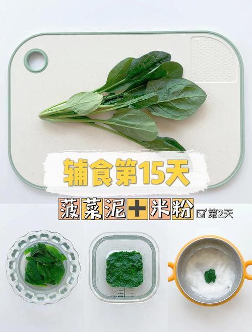 菠菜泥怎么做宝宝才爱吃？-图2