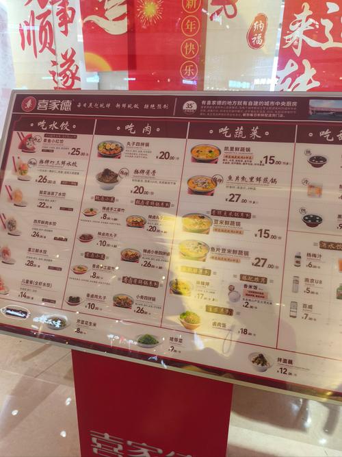 依然美食海鲜水饺菜单有哪些特色?-图1 依然美食海鲜水饺菜单有哪些特色?-图1