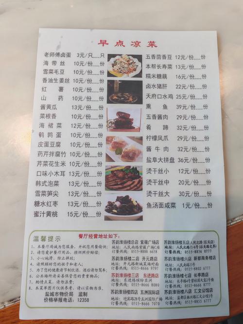 依然美食海鲜水饺菜单有哪些特色？-图2