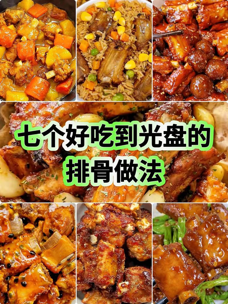 蒸骨肉怎么做好吃？家常做法有哪些？-图3