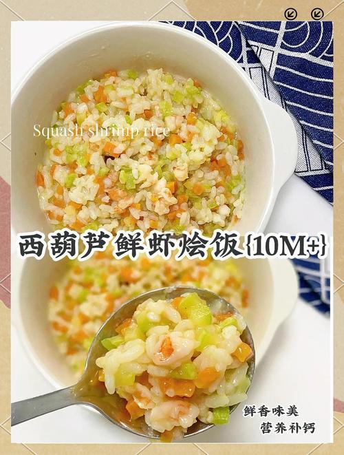 1岁宝宝西葫芦辅食怎么做?-图2 1岁宝宝西葫芦辅食怎么做?-图2