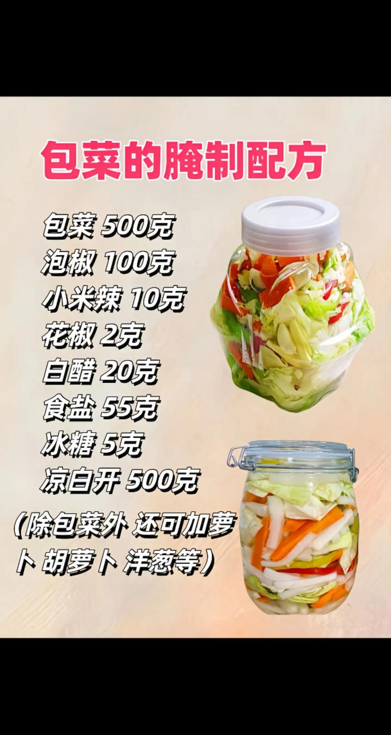 大头菜泡菜怎么做才爽脆入味？-图3