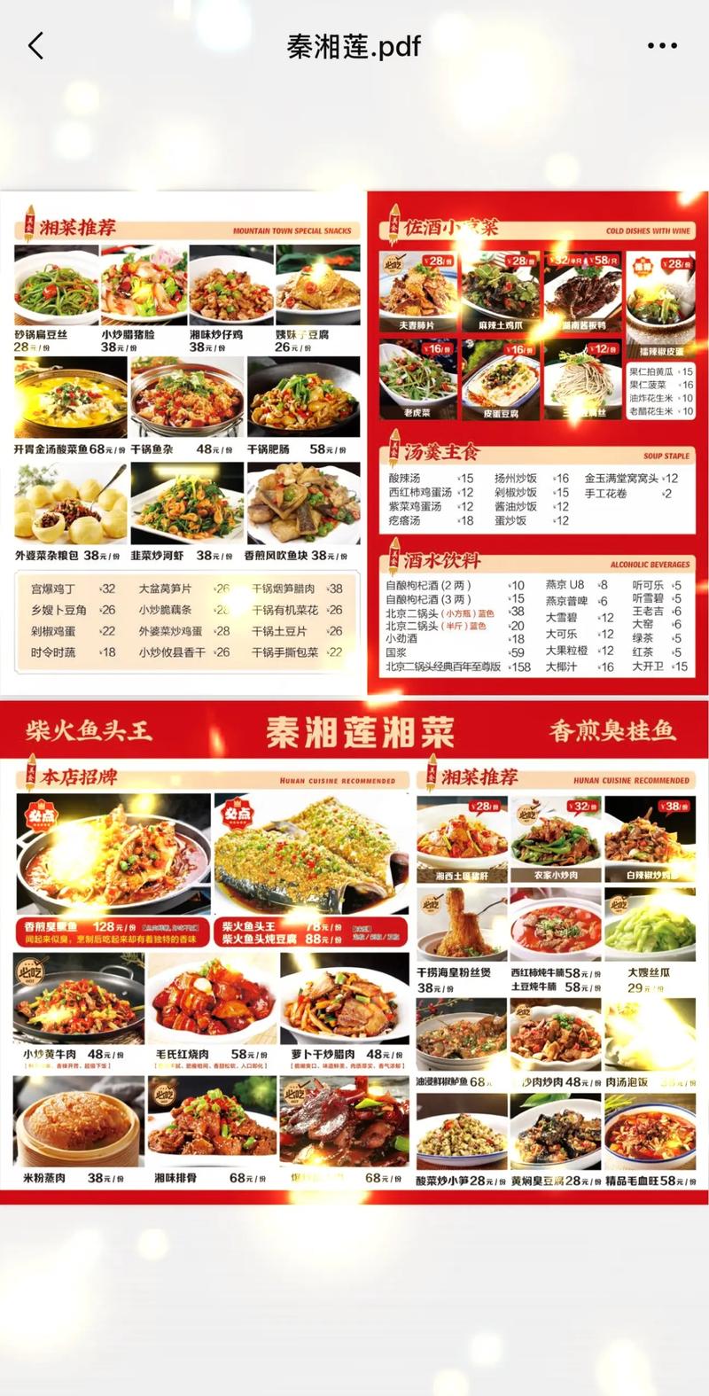 家常湘菜菜谱有哪些经典做法?-图2 家常湘菜菜谱有哪些经典做法?-图2