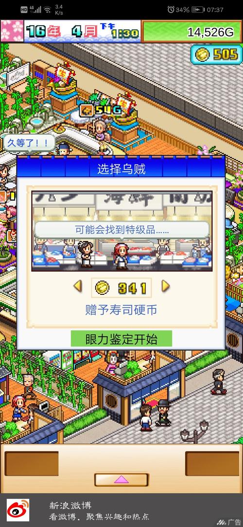 海鲜寿司物语,如何制作正宗寿司?-图2 海鲜寿司物语,如何制作正宗寿司?-图2