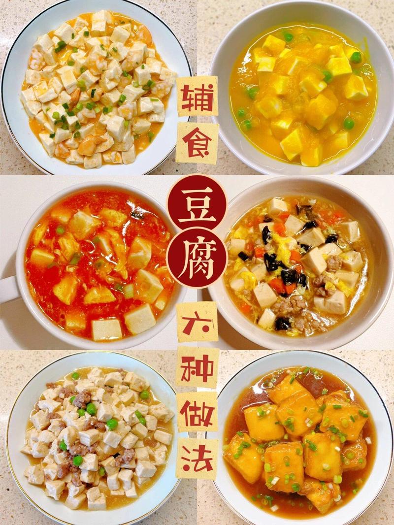 宝宝豆腐辅食怎么做好吃又营养？-图3