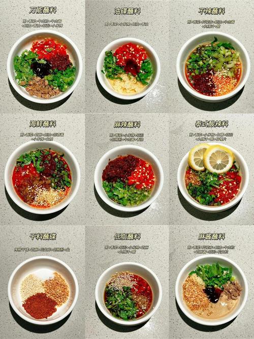 火锅海鲜蘸酱怎么调才好吃？-图1