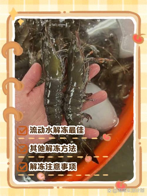 冷冻海鲜怎么解冻才不鲜味流失？-图2