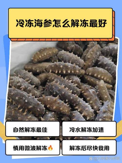 冷冻海鲜怎么解冻才不鲜味流失？-图3