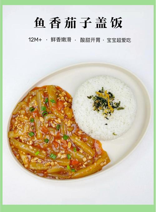 宝宝吃茄子怎么做才合适？-图1