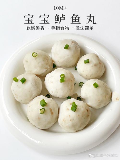 宝宝做鱼丸选什么鱼最好？-图1