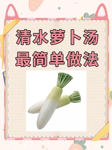 胡萝卜水怎么煮才正确？-图2