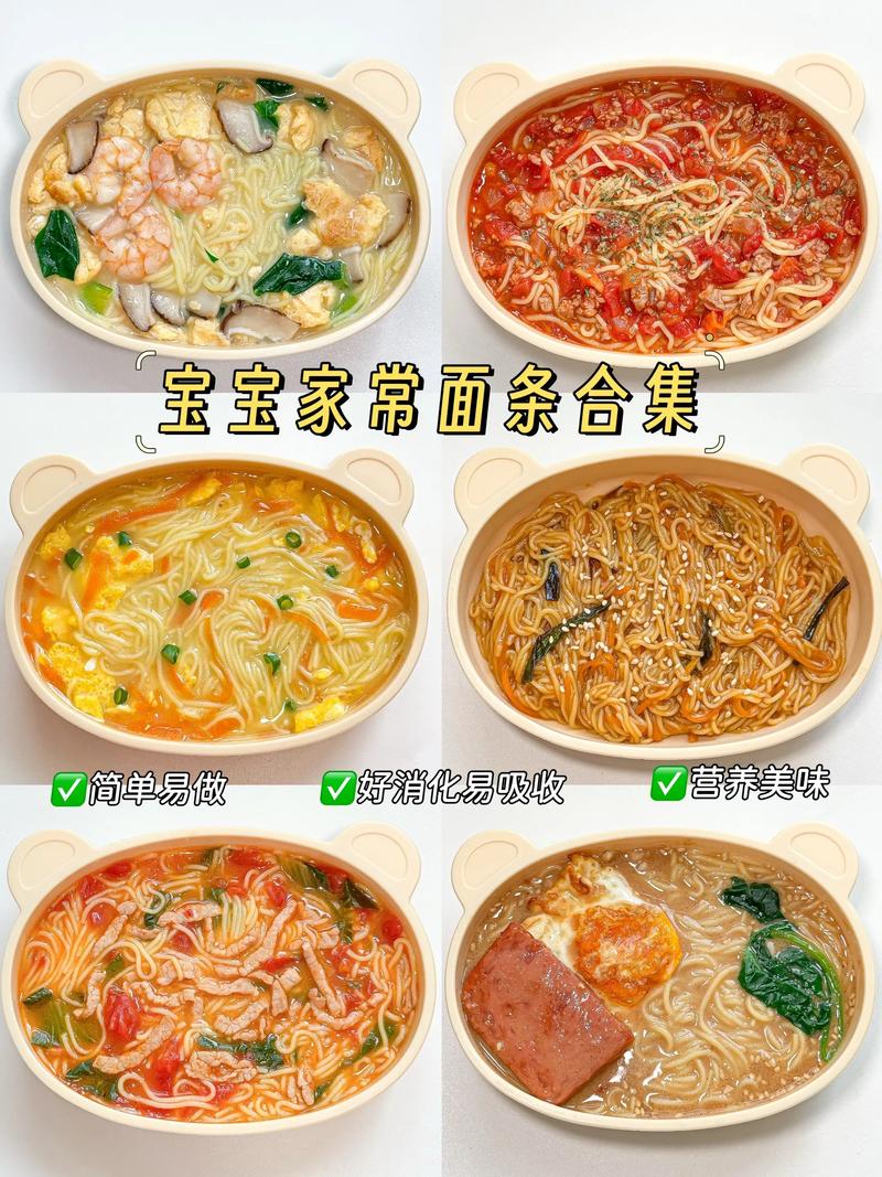 14个月宝宝面条怎么做好吃又营养？-图2