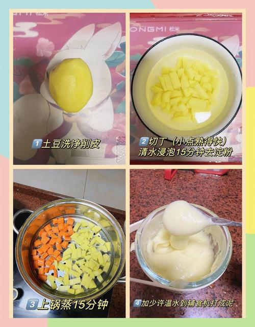 宝宝晚上吃土豆泥会积食吗?-图1 宝宝晚上吃土豆泥会积食吗?-图1