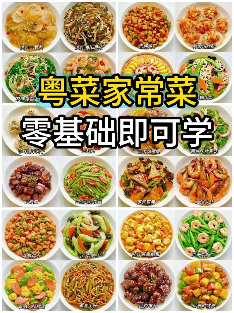 广东家常小炒怎么做？-图2