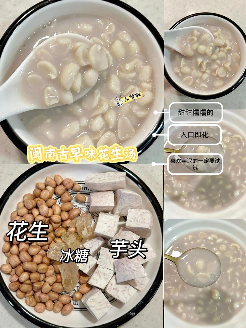 花生煲汤家常做法有哪些？-图3