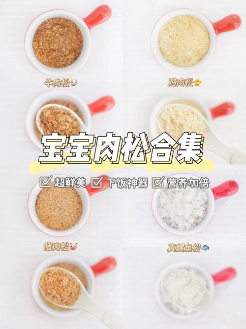宝宝辅食肉松怎么做？-图2