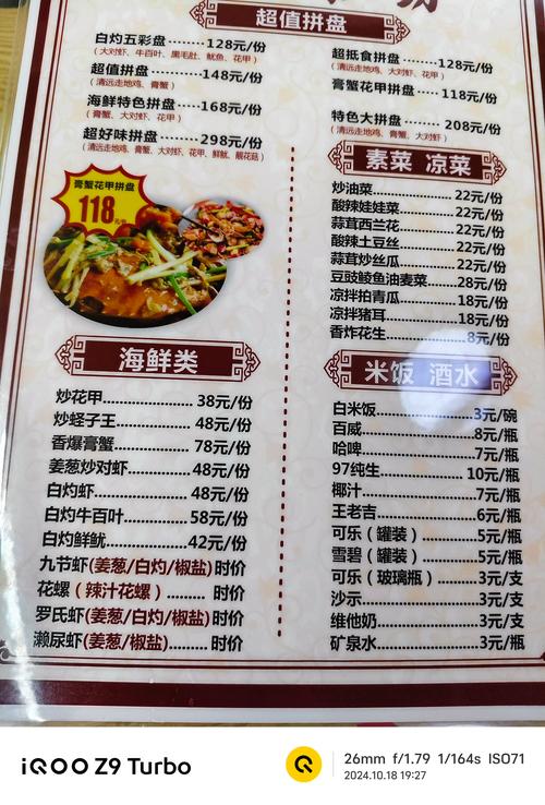 川道夫海鲜毛血旺价格多少?-图1 川道夫海鲜毛血旺价格多少?-图1