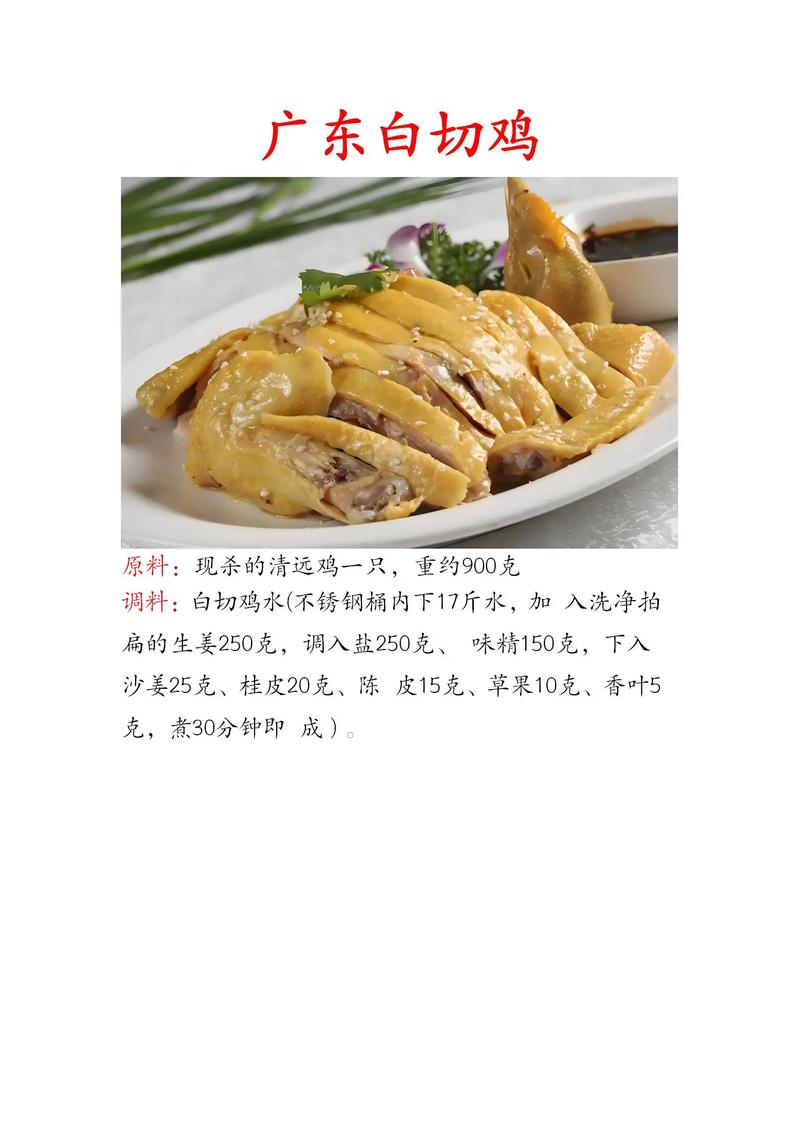 家常鸡做法大全,有哪些简单又好吃的做法?-图1 家常鸡做法大全,有哪些简单又好吃的做法?-图1