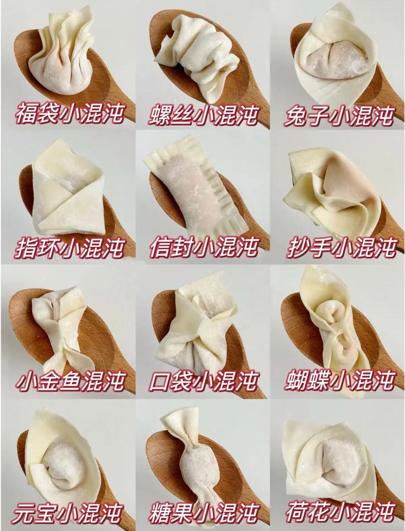 1岁内宝宝辅食混沌怎么做好？-图1