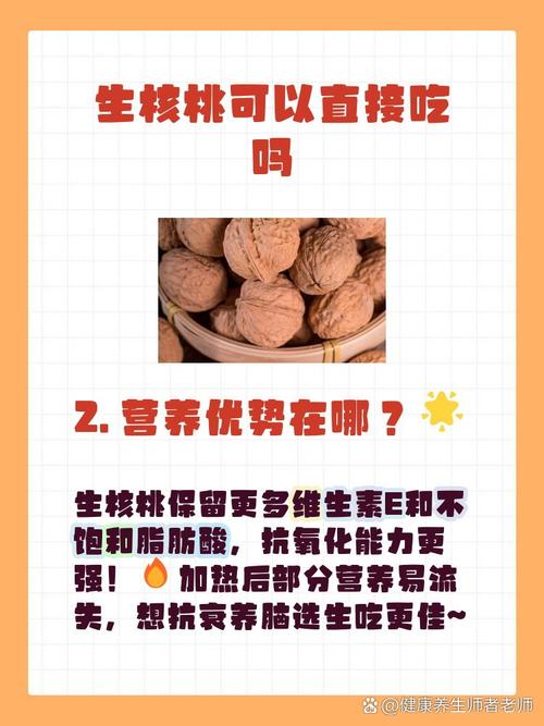 宝宝吃核桃怎么弄碎才安全?-图1 宝宝吃核桃怎么弄碎才安全?-图1