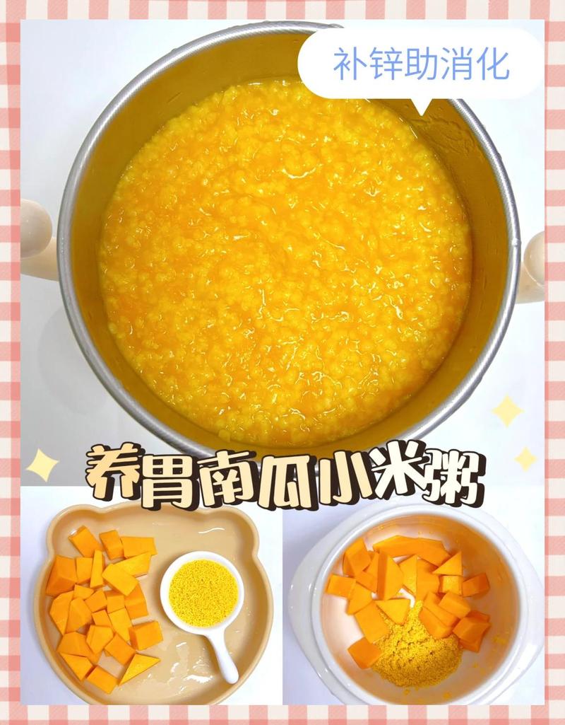 宝宝辅食南瓜什么时候-图1